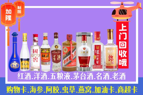 南京市浦口烟酒回收